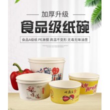 食品級一次性紙碗臭豆腐打包涼粉早餐