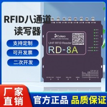 RFID八通道讀寫器R2000多通道遠距離分體式超高頻標簽讀取讀卡器