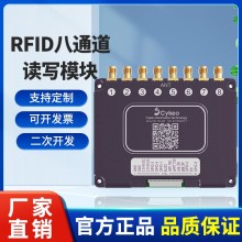 RFID八端口UHF讀卡SMA口超高頻英頻杰R2000多通道多天線讀寫模塊