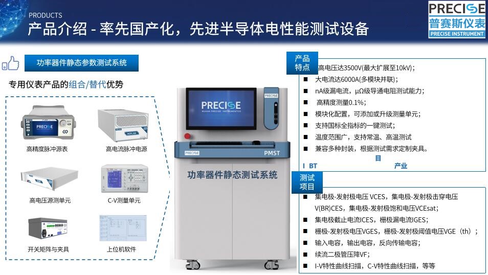 靜態測試系統.jpg