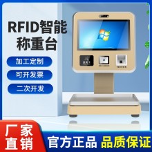 rfid智能稱重臺?；吩噭┫挠涗浛芍讣y人臉識別高精度稱量臺