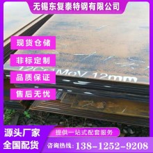 12Cr1MoV鋼板 廠家批發零售 12Cr1MoV耐熱鋼板 全國配送