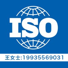 山西ISO9001認證 山西三體系認證機構