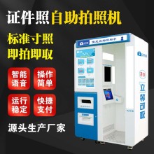 回執拍照機器 自動換背景設備 證件照照相機