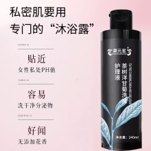 OEM貼牌代加工 茶樹洋甘菊洗液護理液源頭廠家