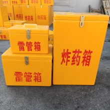 齊魯邦泰390*260*610玻璃鋼炸藥箱 防爆工具箱 廠家直