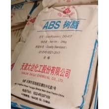 供應天津大沽化工ABS樹脂DG-417