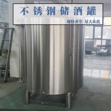 江西省鴻謙白酒發酵罐 果酒儲酒罐源