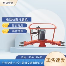 中創智達仿形鋼軌打磨機操作的主要要領/軌道工務器材