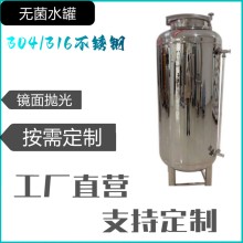 通化市鴻謙無菌水箱廠家 臥式無菌水箱加工定制質優價