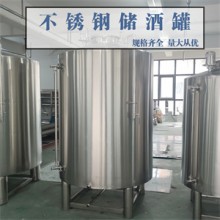 孝義炫碟大型立式儲酒罐不銹鋼儲油罐家用商用質量為生