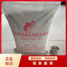 非膨脹型防火涂料報價 隆泰鑫博鋼結