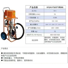 長江牌氣動噴漆機沙基船 高壓無氣膩子噴涂機6528