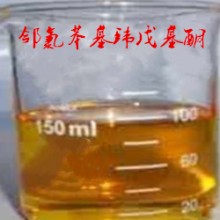 工廠供應鄰氯苯基環戊酮