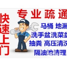 常熟下水道疏通價格 專業疏通下水道電話52886302