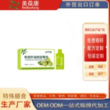 OEM貼牌代加工奇亞籽油柑益莓飲源頭廠家