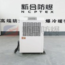 工廠直銷BCS系列工業型90L防爆除濕機