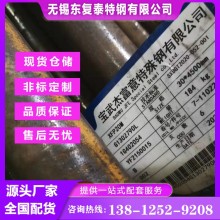 P20模具鋼 黑皮軋材 規格齊全 價格合理 現貨速發 受理質量異議