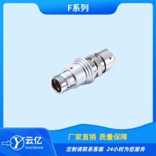 云億F1031系列圓形推拉自鎖連接器兼容中航光電F1031T03J012-130焊線