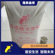 新疆厚漿型粉末狀防火涂料廠家 國標(biāo)隧道用防火涂料批發(fā)