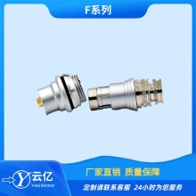 云億工廠直銷F1031T03J019-130/F1031Z19K012-130推拉自鎖連接器 電連接器