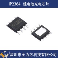 IP2364英集芯3串鋰電池降壓充電管理