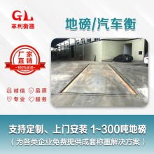 明城地磅廠家 1噸-200噸汽車衡價(jià)格 