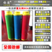 BEA款精密過濾器濾芯ARS-30RB、ARS-30RA、ARS-30CA、A