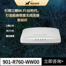 Ruckus無線901-R760-WW00高并發wifi6E路由器優科R760