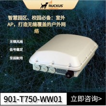 RUCKUS優(yōu)科T750室外WIFI6路由器Ruckus T750無線AP戶外工業(yè)級IP67防護等級