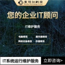 告別IT煩惱，擁抱高效運維 —— 定制