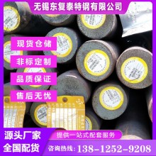 20CrMnTi齒輪鋼 軋材 鍛圓 余姚20CrMnTi齒輪鋼 價(jià)格合理 現(xiàn)貨速發(fā)