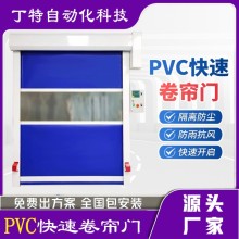 軟質快速門 PVC材質 電動感應 運行平穩 樣式美觀