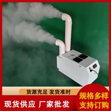 工業加濕機 超聲波加濕器 霧化保鮮加濕機  睿達-28