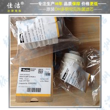 派克多明尼克除菌管道過濾器濾芯ZCHB-1C