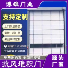 博雄門業(yè) 快速堆積門 工廠車間地下室通用提升速度快