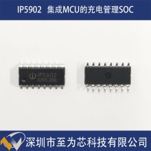 英集芯IP5902集成電壓可調異步升壓轉