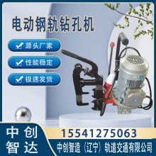 中創智造DGZ-31電動鋼軌鉆孔機鐵路工程機器