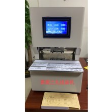 相思門X-6508全自動(dòng)三孔線裝機(jī)