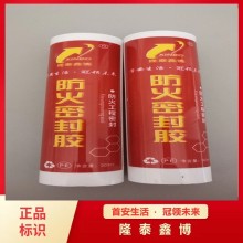 北京灰色防火密封膠廠家 隆泰鑫博國標彈性密封膠供應