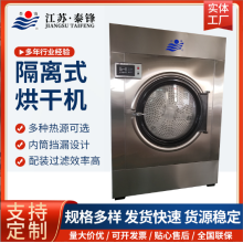 手術(shù)服消毒機(jī)干衣機(jī) 隔離式烘干機(jī) 洗