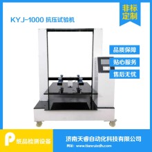 KYJ-1000塑料桶抗壓試驗(yàn)機(jī) 紙箱抗壓