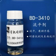 包爾得BD-3410有機硅表面控制劑；表面活性劑；流平手感劑