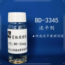 包爾得BD-3345復(fù)合型多功能潤(rùn)濕劑；有機(jī)硅反應(yīng)劑；降