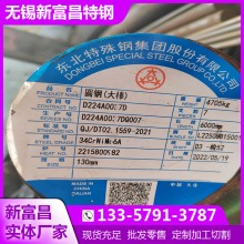 無錫供應德標34CrNIMo6圓鋼規格齊全