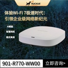 Ruckus無線AP 優(yōu)科R770企業(yè)級WiFi7接入點901-R770-WW00