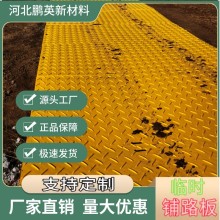 隧道施工中的鋪路墊板：確保安全與效