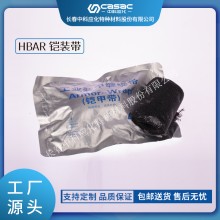 haibo/中科應化 HBAR鎧裝帶 高低壓電纜附件中間接頭護