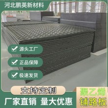 路基板沙漠施工鋪路墊板 輕型防滑承