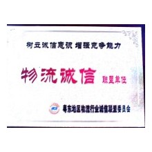 饒平到仁懷零擔(dān)運輸公司運費優(yōu)惠進行中